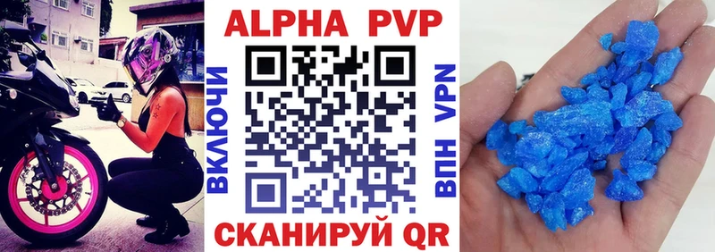 A PVP Соль хочу Первомайск