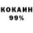 COCAIN FishScale yakut 0