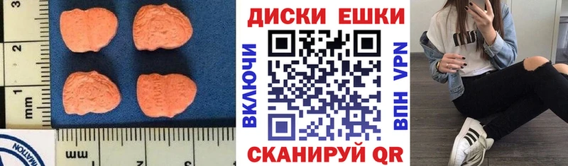 ЭКСТАЗИ XTC  где купить наркоту  Первомайск 