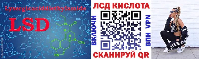 Лсд 25 экстази ecstasy  как найти закладки  Первомайск 