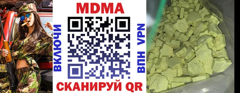MDMA молли  Первомайск 
