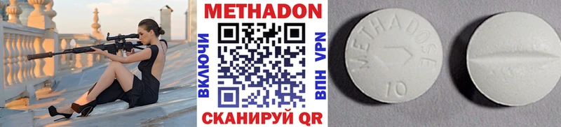 продажа наркотиков  мега как зайти  МЕТАДОН methadone  Первомайск 